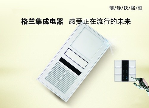 浴霸經銷商加盟品牌前要考察哪些內容？