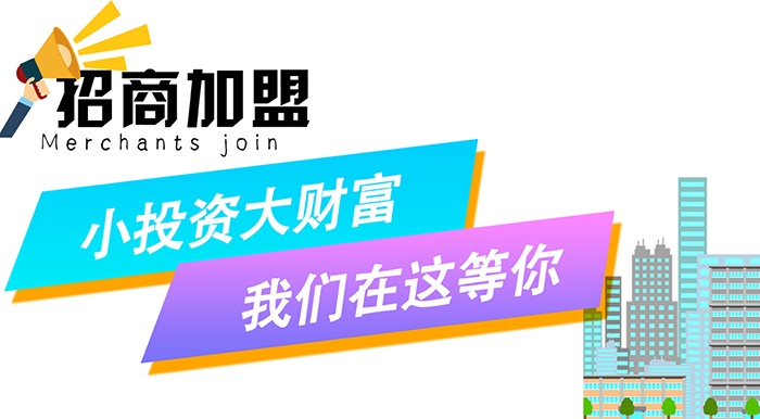浴霸加盟前景及經營狀況分析